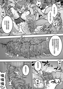 Page 82 of Mahou Shoujo Haibokuhen -