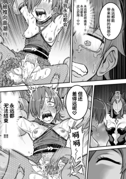Page 83 of Mahou Shoujo Haibokuhen -