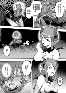Page 91 of Mahou Shoujo Haibokuhen -