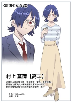 Page 98 of Mahou Shoujo Haibokuhen -