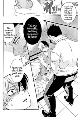 Page 15 of Hone no Zui made