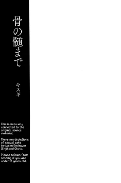 Page 2 of Hone no Zui made