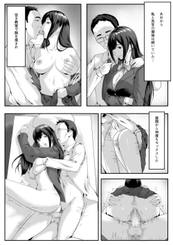 Page 23 of Daitan ni natte mitakute