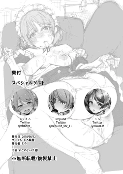 Page 33 of Koizumi Hanayo no Gohoushi Biyori | A Splendid Day for Koizumi Hanayo’s Services