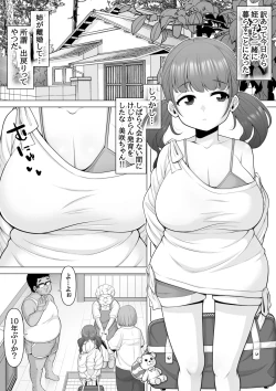 Page 2 of 10年ぶりに会った巨乳メスガキ姪っ子が俺をバカにしてきたのでお仕置き睡眠姦レイプしちゃいました-姪っ子を睡眠姦