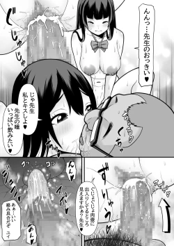Page 34 of 教え子肉便器