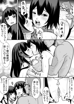 Page 37 of 教え子肉便器
