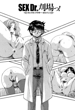 Page 116 of 少女乱交許可証