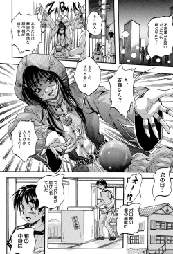 Page 154 of 少女乱交許可証