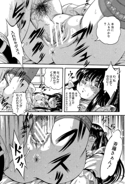 Page 163 of 少女乱交許可証