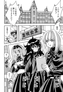 Page 18 of 少女乱交許可証