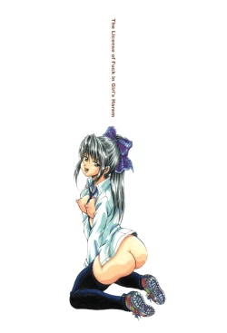 Page 2 of 少女乱交許可証