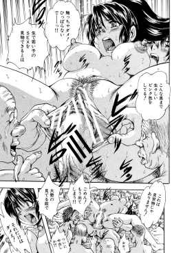 Page 37 of 少女乱交許可証