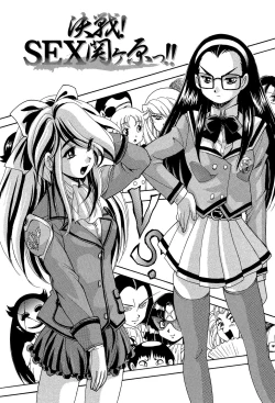 Page 80 of 少女乱交許可証