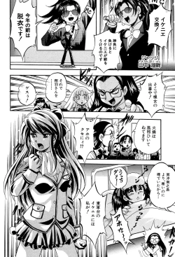 Page 82 of 少女乱交許可証