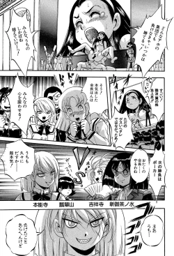 Page 89 of 少女乱交許可証