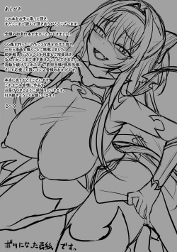 Page 169 of Haiboku Juuzoku Otome