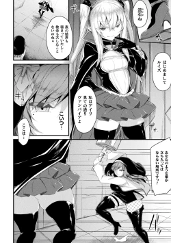 Page 28 of Haiboku Juuzoku Otome