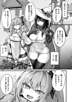 Page 3 of Haiboku Juuzoku Otome