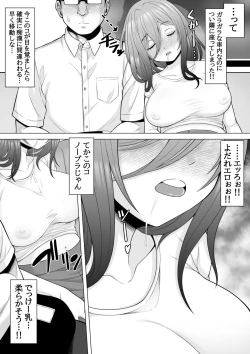 Page 4 of 終電乗ったら泥酔ギャルがいたので睡眠姦レイプしちゃいました