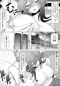 Page 7 of 終電乗ったら泥酔ギャルがいたので睡眠姦レイプしちゃいました