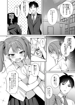 Page 33 of Yuuwaku Kouhai Gal