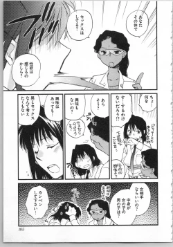 Page 107 of Transgenic Laboratory