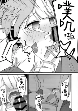 Page 27 of Momo Mido Ecchi| 小桃小绿好色情