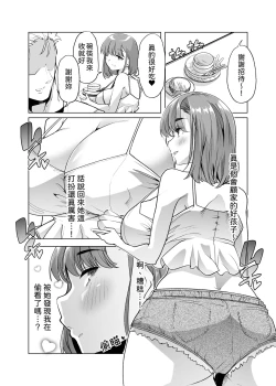 Page 22 of Tada Hitasura.