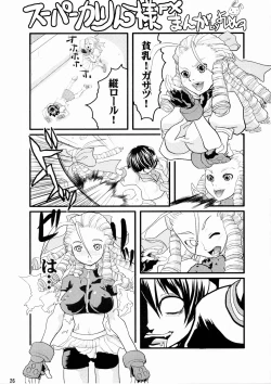 Page 27 of Doki Doki Karin Ojousama