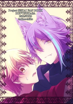 Page 30 of Ookami ni Aka