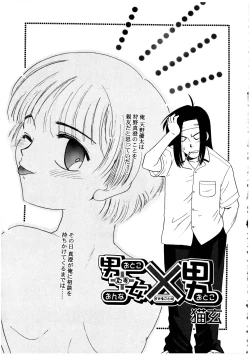 Page 107 of Futanarikko LOVE 2