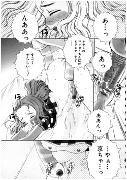 Page 193 of Futanarikko LOVE 2