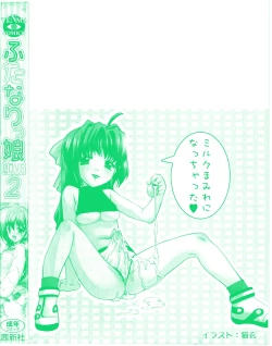 Page 198 of Futanarikko LOVE 2