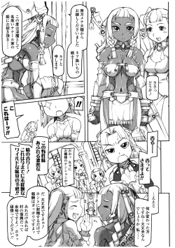 Page 123 of Futanarikko LOVE 12