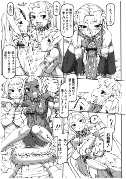 Page 129 of Futanarikko LOVE 12