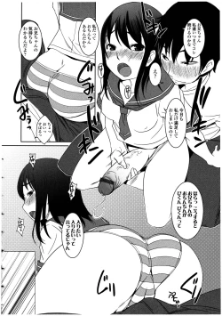 Page 14 of Futanarikko LOVE 12