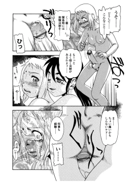 Page 168 of Futanarikko LOVE 12