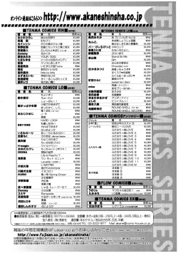 Page 178 of Futanarikko LOVE 12