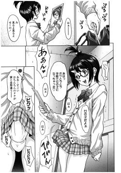 Page 43 of Futanarikko LOVE 12