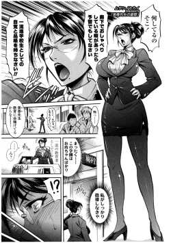 Page 77 of Futanarikko LOVE 12