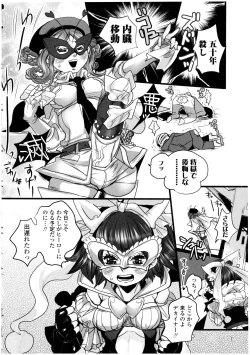 Page 112 of Futanarikko LOVE 13