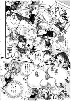 Page 114 of Futanarikko LOVE 13