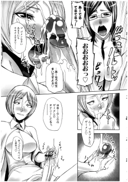 Page 133 of Futanarikko LOVE 13