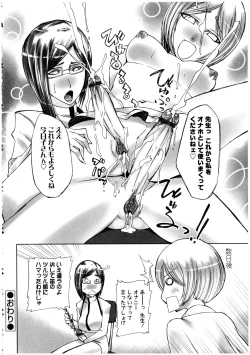 Page 138 of Futanarikko LOVE 13