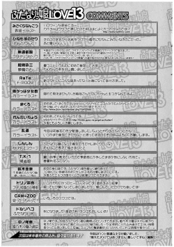 Page 179 of Futanarikko LOVE 13