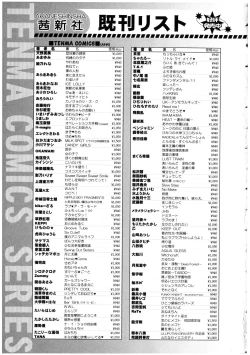 Page 183 of Futanarikko LOVE 13