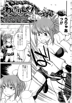 Page 5 of Futanarikko LOVE 13