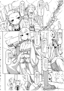 Page 92 of Futanarikko LOVE 13