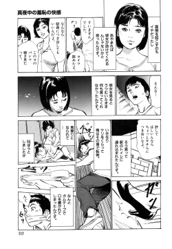 Page 119 of Hontou ni Atta H na Taiken Oshiemasu
